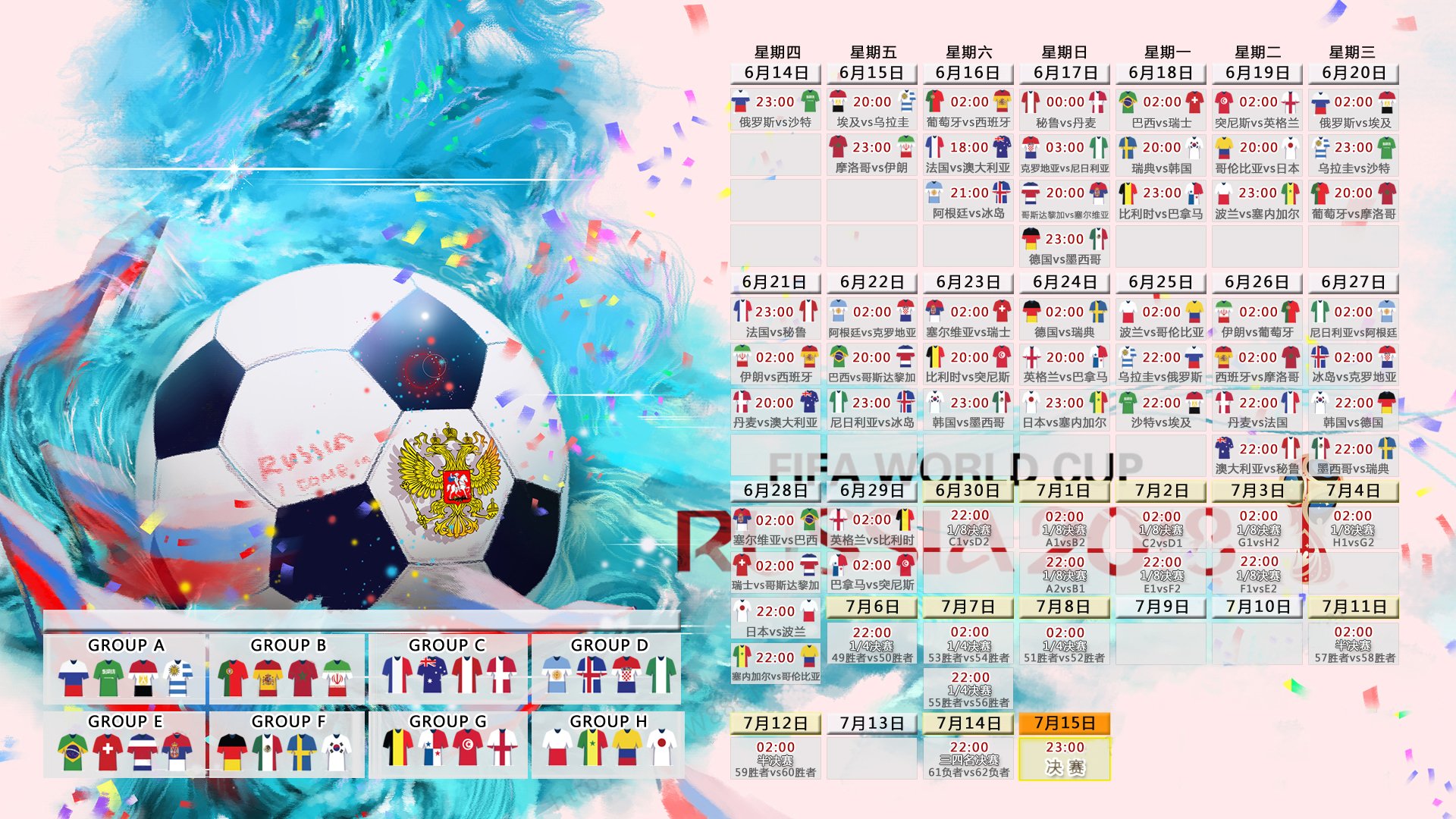 2026世界杯104场比赛-德罗巴90分钟激战法国，姆巴佩巅峰对决胜负未卜